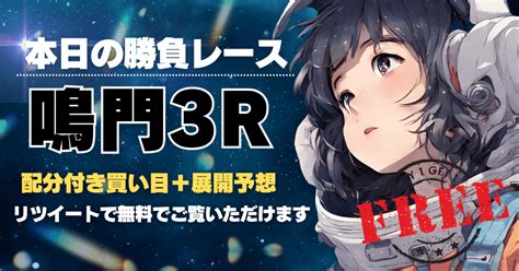 【rt無料】下関優勝戦 21 54〆【本日の勝負レース】｜yuzu＠競艇予想