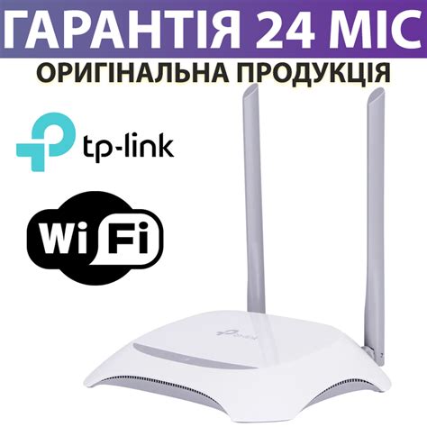 Wi-Fi Роутер TP-LINK TL-WR840N, Wifi Тплінк, Інтернет Вай Фай ...