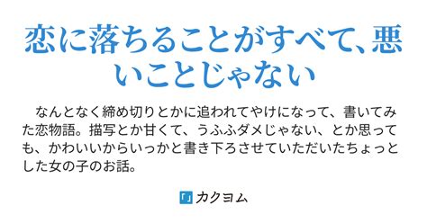 いつか生じる穴の底で（氷菓子） カクヨム