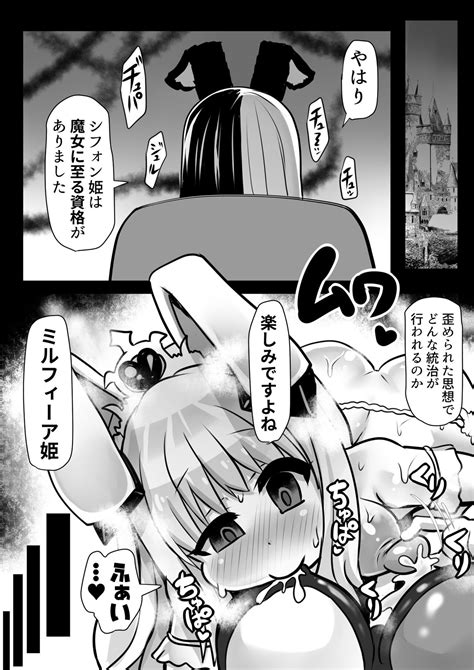 Sennou Juurin Sareshi Juusha To Henbou Seshi Matanomi Hime Page 43 Nhentai Hentai Doujinshi