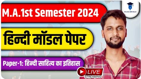 Part 1 M A 1st Semester Hindi Paper 1 Model Paper 2024 MA Hindi 1st