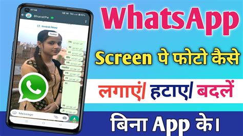 Whatsapp Screen Par Photo Kaise Lagaye Whatsapp Ke Home Screen Pe Apna