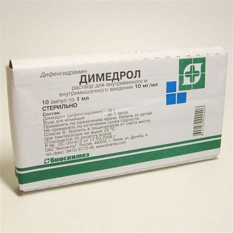 Димедрол В Ампулах Заказать – Telegraph