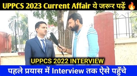 UPPCS 2023 Current Affair य जरर पढ पहल परयस न Interview तक