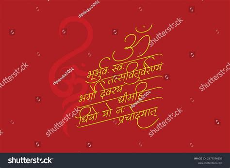 9 Gayatri Mantra Om Images Stock Photos And Vectors Shutterstock