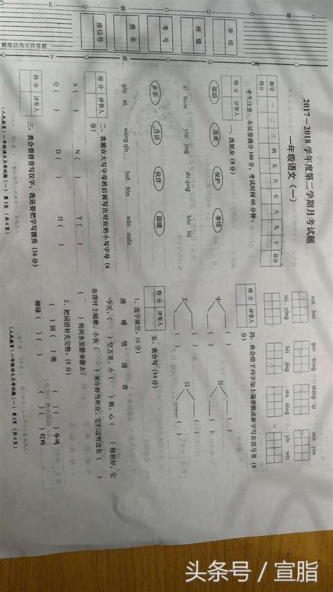 最新2018年一年級下冊語文月考試卷 每日頭條