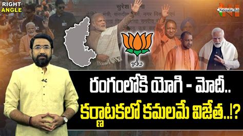 Modi Yogi Duo Turning The Tide In Karnataka Right Angle Sai