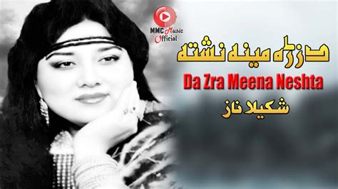 Da Zra Meena Neshta Shakeela Naz Pashto Song HD Afghan شکیلا