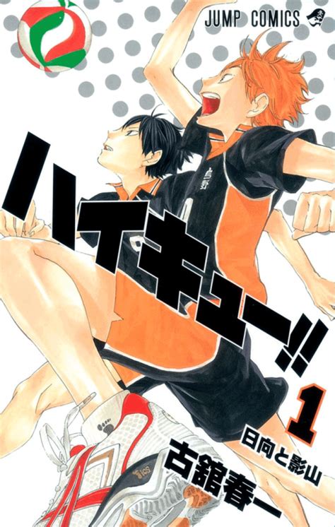 Haikyuu Volume Covers Tier List Community Rankings Tiermaker