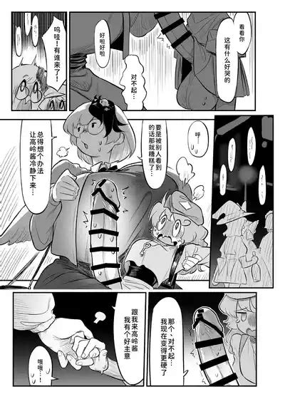 Kutaka San Ni Nerawareta Nhentai Hentai Doujinshi And Manga