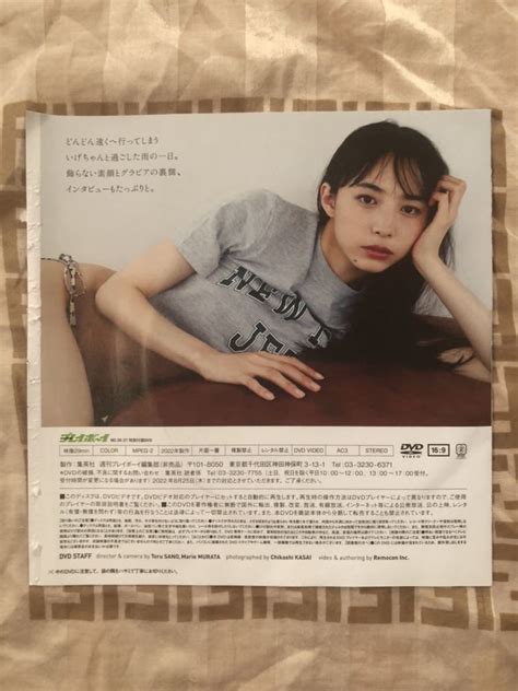 Yahooオークション 井桁弘恵 未開封dvd 雑誌付録