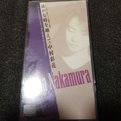 中村彩花 遥かな時を越えて 1993年 日本テレビ系 火曜サスペンス劇場 主題歌その他｜売買されたオークション情報、yahooの商品