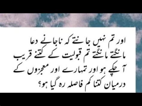 The Beauty Of Yaqeen Tawakkul On ALLAH Urdu Poetry Status