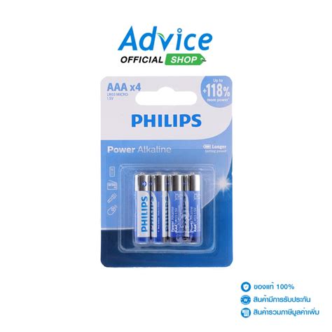 PHILIPS Power Alkaline AAA 4Pcs Pack A0147133 A0147133 Shopee