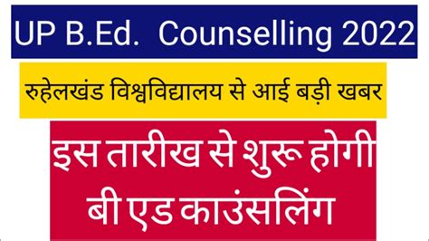 Up Bed Counselling Date Up B Ed