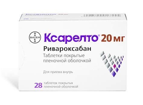 Ксарелто: инструкция по применению, классификация, статьи » Справочник ЛС