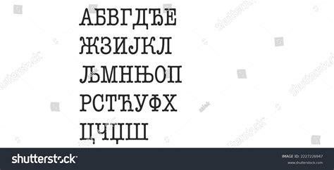 Cyrillic Alphabet Azbuka White Background Stock Illustration 2227226947 ...