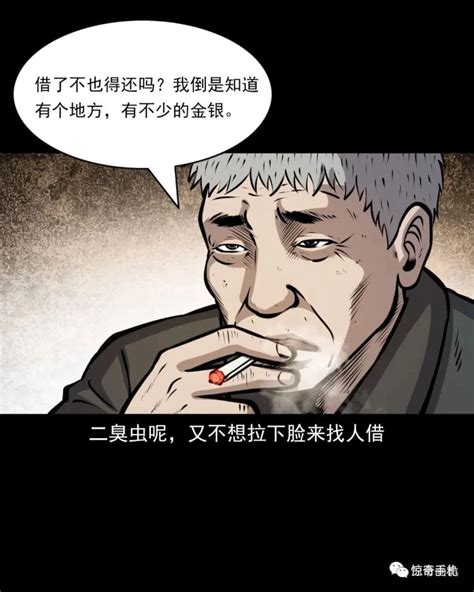 【山神老烟鬼】第29话之《重返狼王谷》 鬼罗丽漫画 斗厌神 大案实录 白夜灵官 山神老烟鬼 聊斋怪谈 人间无常 木偶漫画免费看