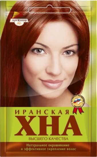 Хна иранская — Артколор