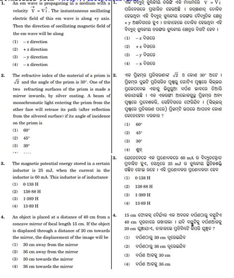 Papers National Eligibility Cum Entrance Test Neet Ug 2018 Oriya