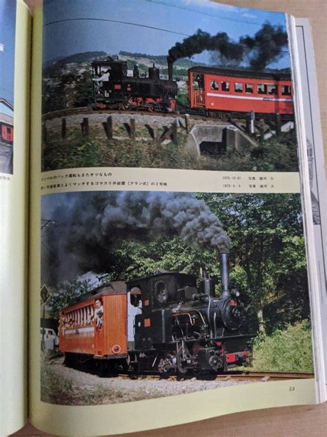 Japan Railfan Magazine, Hobbies & Toys, Books & Magazines, Magazines on ...