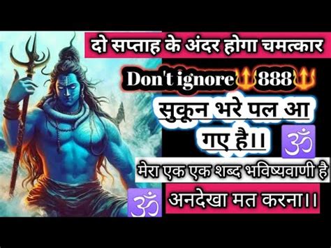 Mahadev Want To Talk To You Urgent