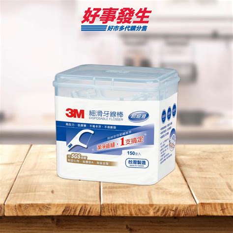 3m 細滑牙線棒組合包 150支盒裝 50隻袋裝 蝦皮購物