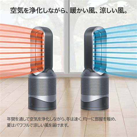 楽天市場ダイソン 空気清浄機能付ファンヒーター Pure Hot Cool アイアン シルバー HP00 IS N 扇風機 ヒーター付き HP00ISN HP00 ダイソン ホット
