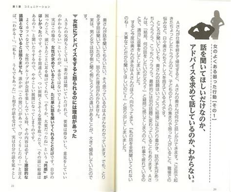 楽天ブックス 【バーゲン本】女の取扱説明書ーsb新書 姫野 友美 4528189803879 本