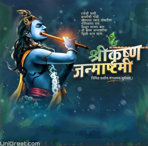 Best Krishna Janmashtami Dahi Handi Banner Background Hd Marathi Images