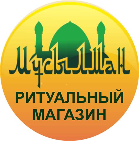 Купола и полумесяцы для мазаров в Казахстане | Мусульманский ритуальный ...