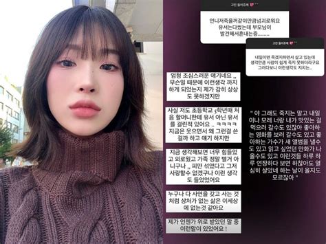 최진실 딸 최준희 과거 유서 썼다 할머니한테 걸려외롭고 힘들었다