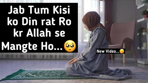 Jab Tum Kisi Ko Din Rat Ro Kr Allah Se Mangte Ho Islamic Motivational