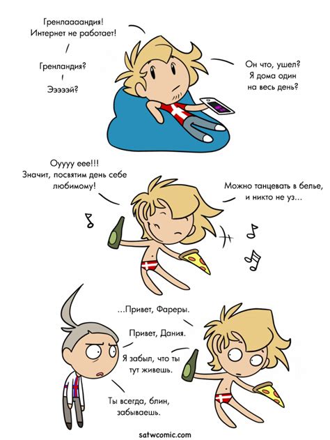 Надоедливый домовладелец / Дания :: Скандинавия и Мир :: Фарерские ...