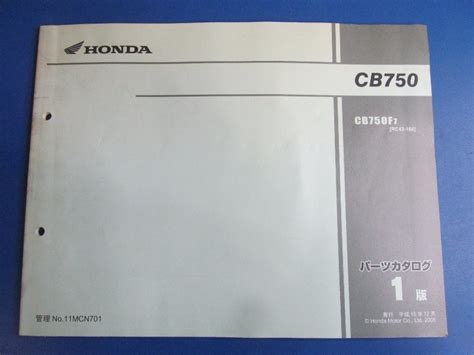 Yahoo オークション 送料無料 Cb750 F7 Rc42 160～パーツリスト1版 H