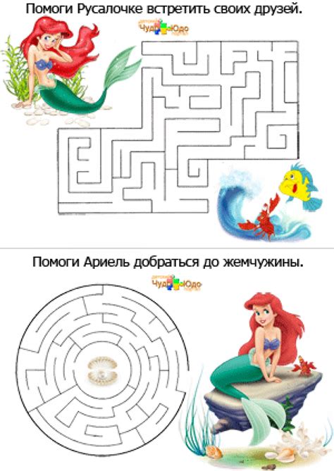 Веселые и запутанные лабиринты для детей