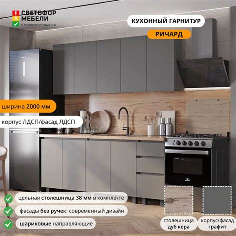 Кухонный гарнитур Ричард 2 м ЛДСП 2000х2178х600, Графит /Дуб кера, со ...