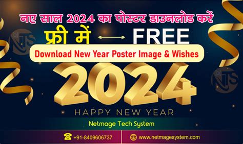 Happy New Year Poster Archives Netmage Tech System Website