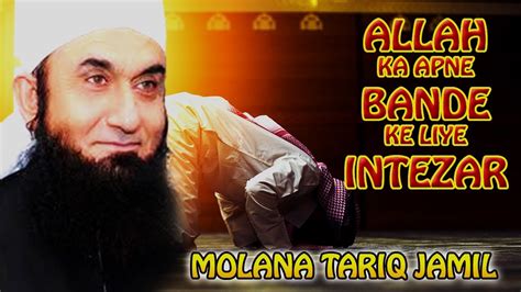 Allah Ka Apne Bande Ke Liye Intizar Molana Tariq Jamil Tariq Jamil