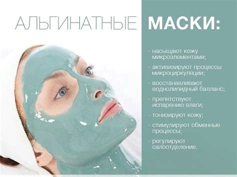 Альгинатные маски 500 г | Натуральная косметика в Одессе