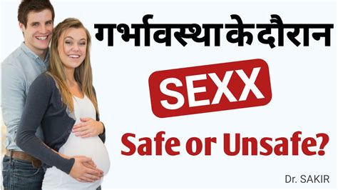 Pregnancy Me SEX Karna Chahiye Ya Nahi Aur Pregnancy Me Sex Kab