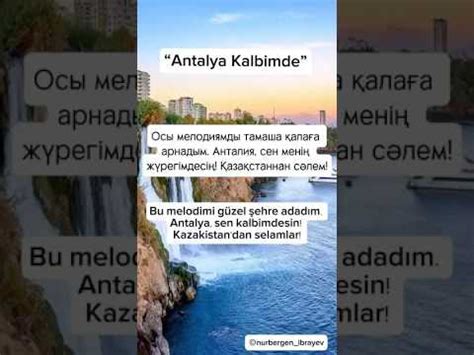 Antalya Kalbimde YouTube