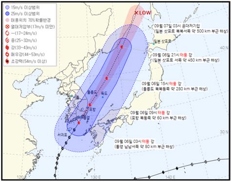 2022년 태풍 경로 11호 힌남노 9월 6일 9시 포항 북동쪽 60km 부근 해상 접근