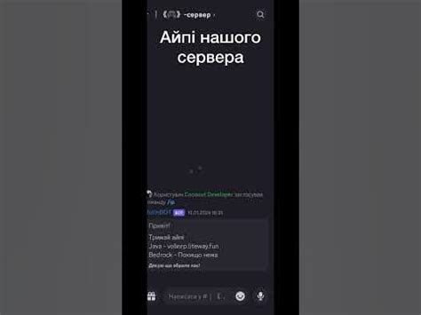 Айпі нашого сервера - YouTube