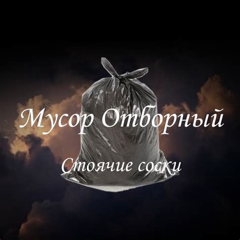 Стоячие соски | ВКонтакте