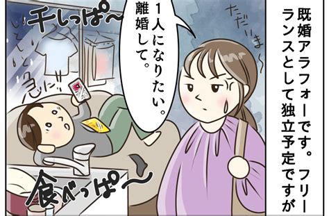 「もうイライラする。離婚したい！」ストレスですべてをリセットしそうな39歳女性勢いに任せて決断してもいい？ 今日のモヤモヤ話