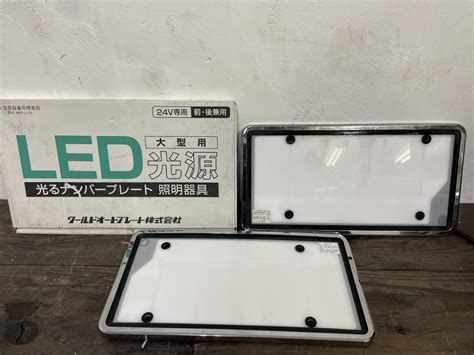 Yahoo!オークション - ワールドオートプレート WAP-LL-01 LED ナンバー...