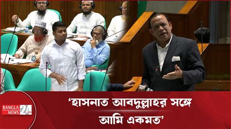 hasnater sngoe ze bishze ekmt poshn krlen mahbub uddin khokon hasnat