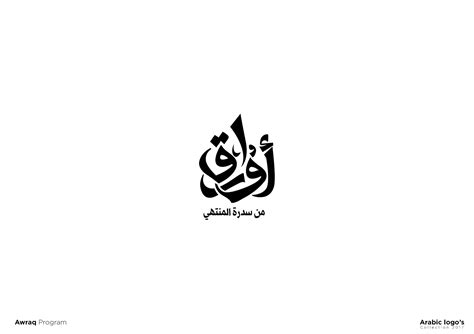 Arabic Logos On Behance