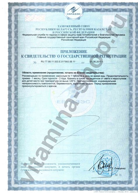 Селен 100 мкг, 100 табл. - купить в интернет-магазине Vitamina, цена ...